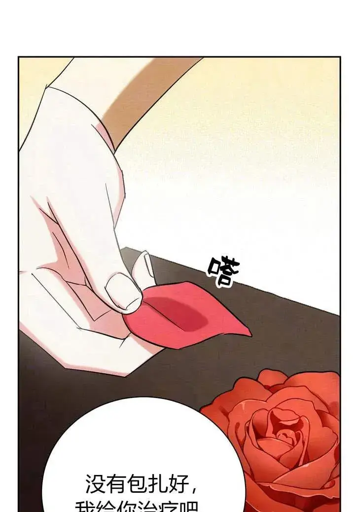 漫画《在怪物府宅守护少爷》第6话第15张图
