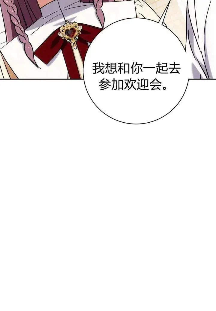 漫画《在怪物府宅守护少爷》第6话第24张图