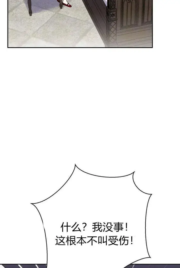漫画《在怪物府宅守护少爷》第6话第26张图