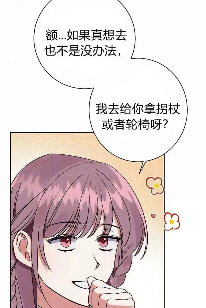 漫画《在怪物府宅守护少爷》第6话第28张图
