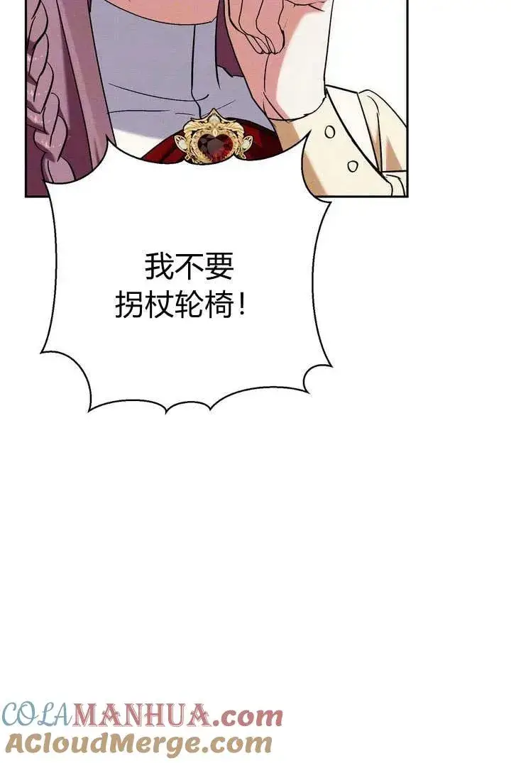 漫画《在怪物府宅守护少爷》第6话第29张图