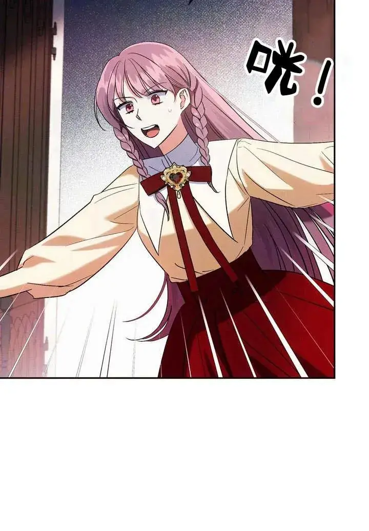 漫画《在怪物府宅守护少爷》第6话第3张图