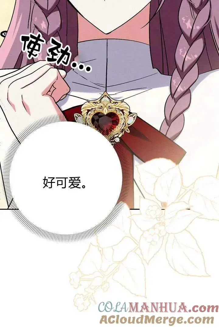 漫画《在怪物府宅守护少爷》第6话第33张图