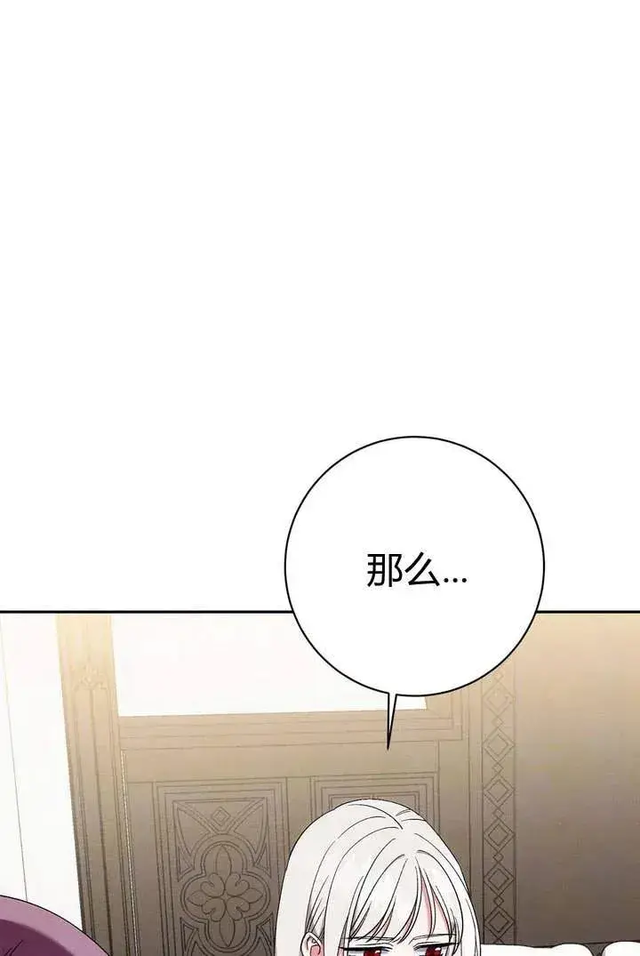 漫画《在怪物府宅守护少爷》第6话第34张图