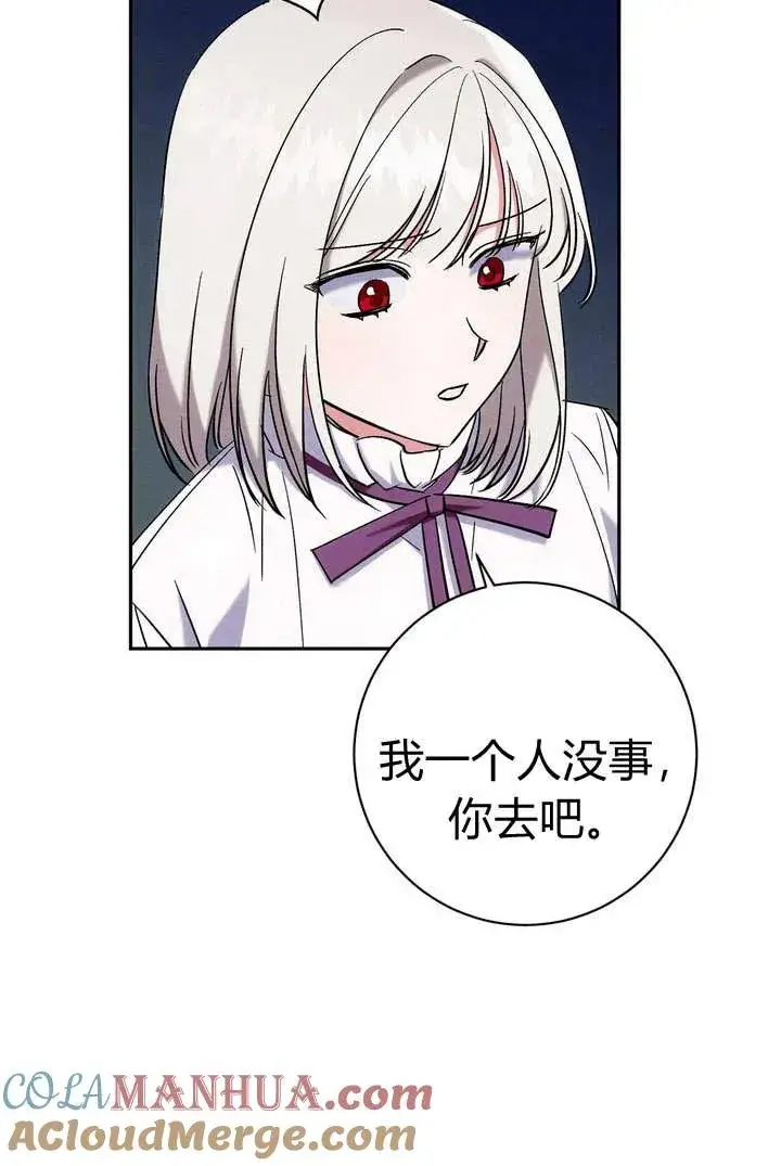 漫画《在怪物府宅守护少爷》第6话第37张图