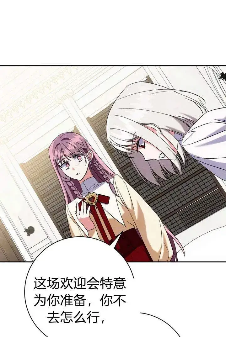 漫画《在怪物府宅守护少爷》第6话第38张图