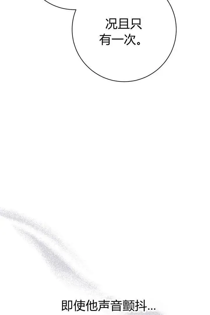 漫画《在怪物府宅守护少爷》第6话第39张图