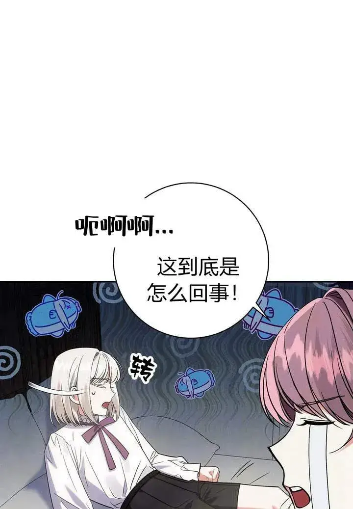 漫画《在怪物府宅守护少爷》第6话第4张图