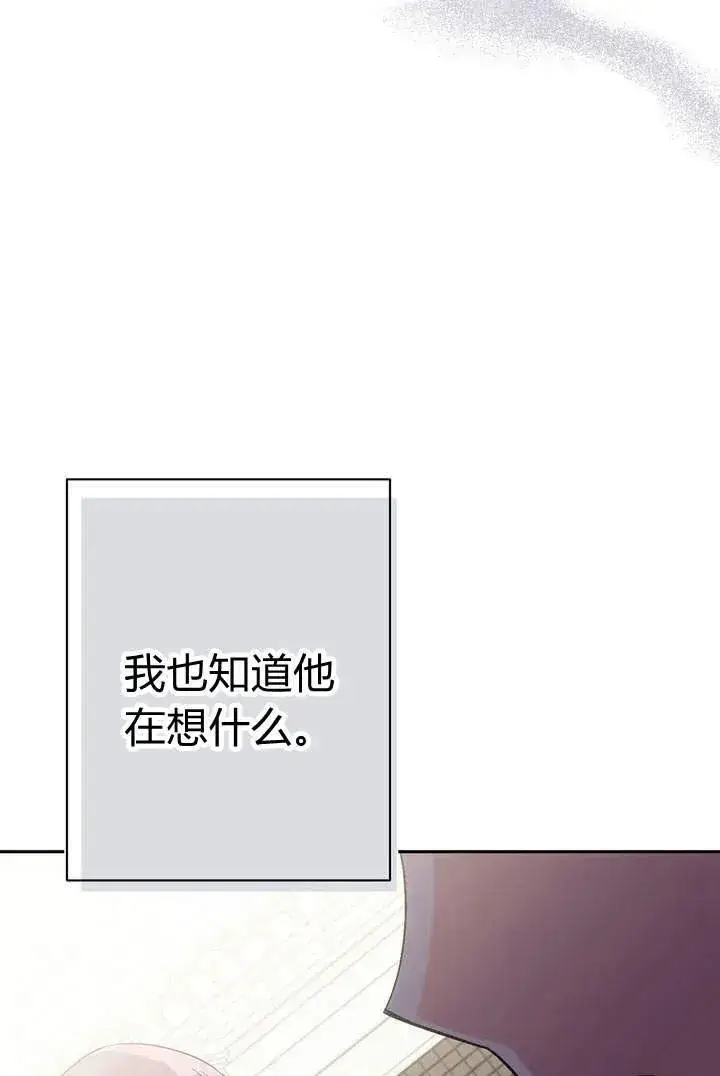 漫画《在怪物府宅守护少爷》第6话第40张图