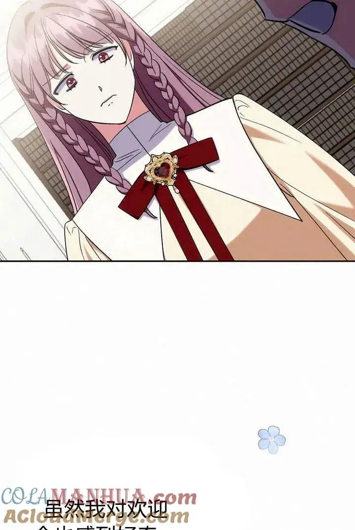 漫画《在怪物府宅守护少爷》第6话第41张图