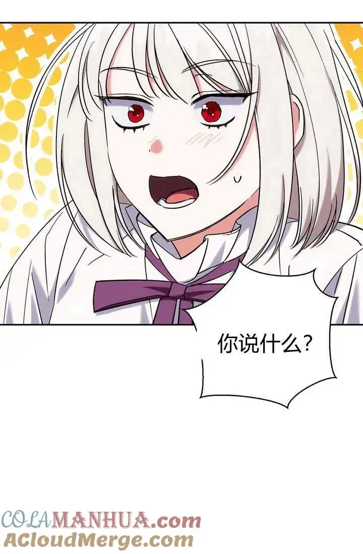 漫画《在怪物府宅守护少爷》第6话第49张图