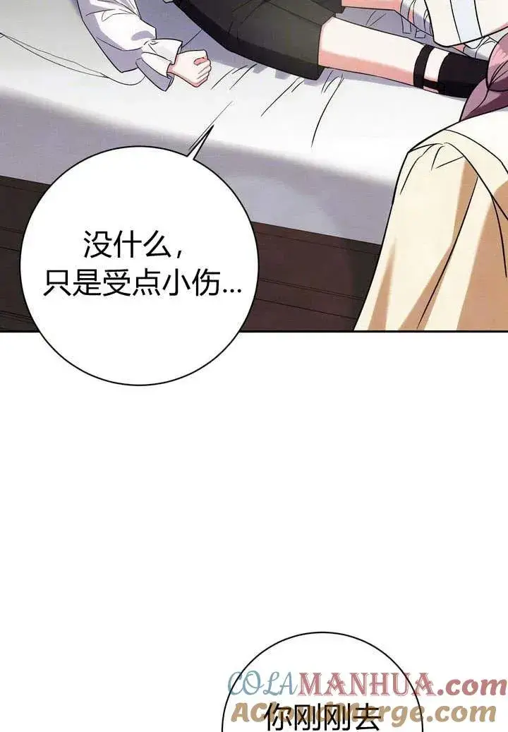 漫画《在怪物府宅守护少爷》第6话第5张图