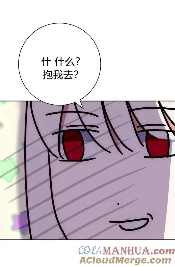 漫画《在怪物府宅守护少爷》第6话第53张图