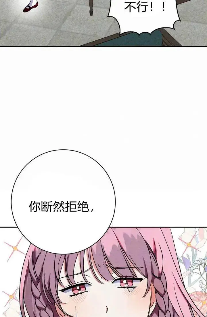 漫画《在怪物府宅守护少爷》第6话第55张图