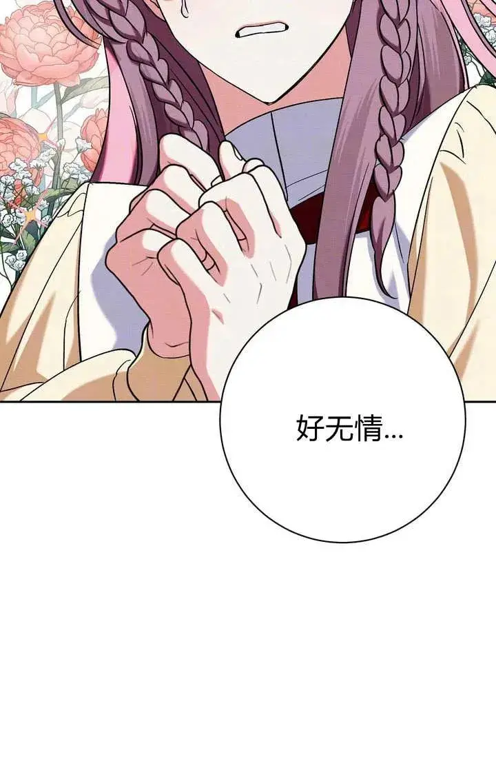 漫画《在怪物府宅守护少爷》第6话第56张图