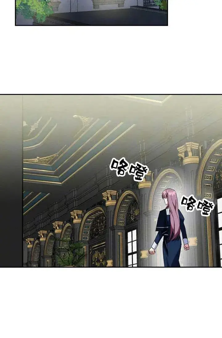 漫画《在怪物府宅守护少爷》第6话第60张图