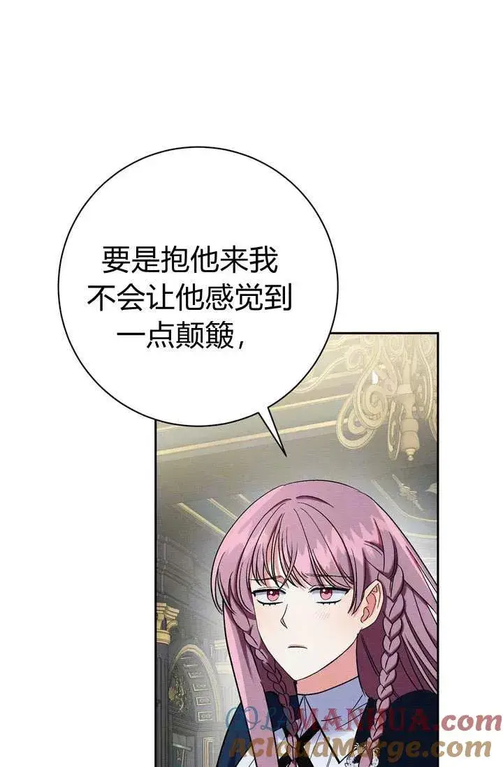 漫画《在怪物府宅守护少爷》第6话第61张图