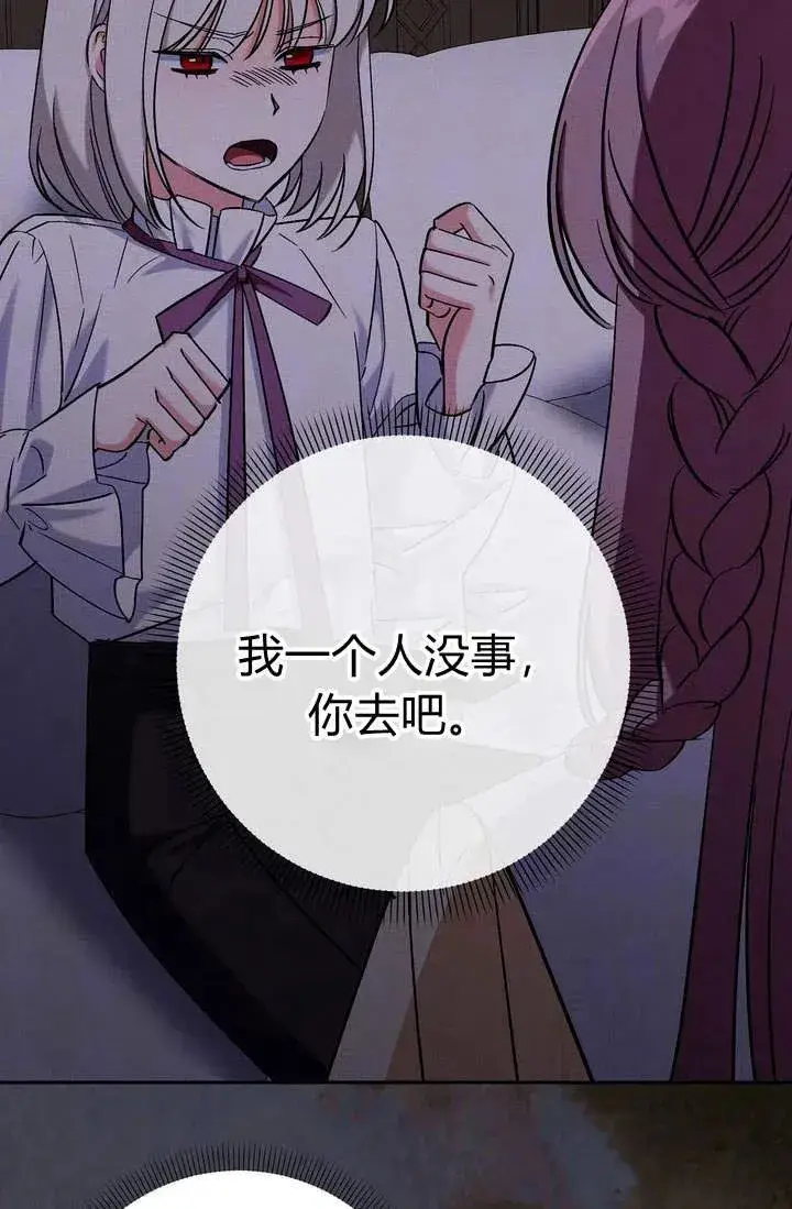 漫画《在怪物府宅守护少爷》第6话第64张图