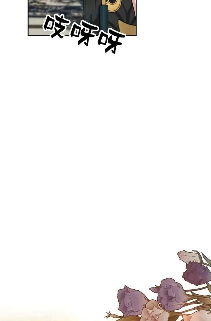 漫画《在怪物府宅守护少爷》第6话第70张图