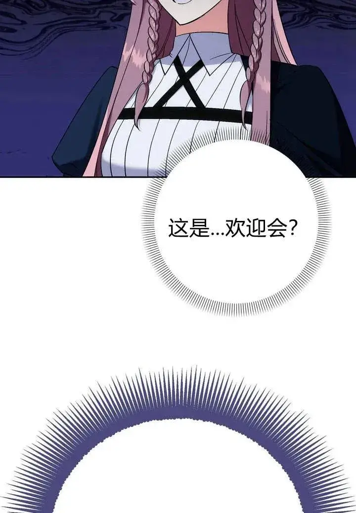 漫画《在怪物府宅守护少爷》第6话第78张图