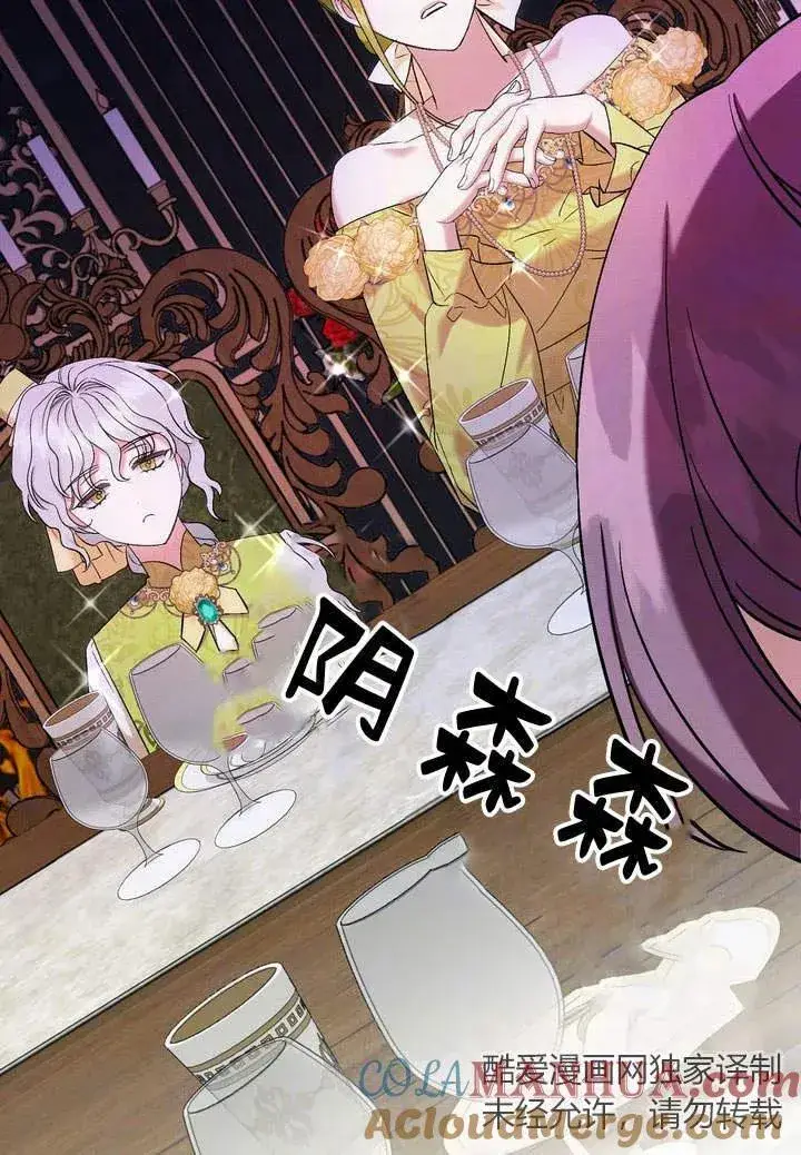 漫画《在怪物府宅守护少爷》第6话第89张图