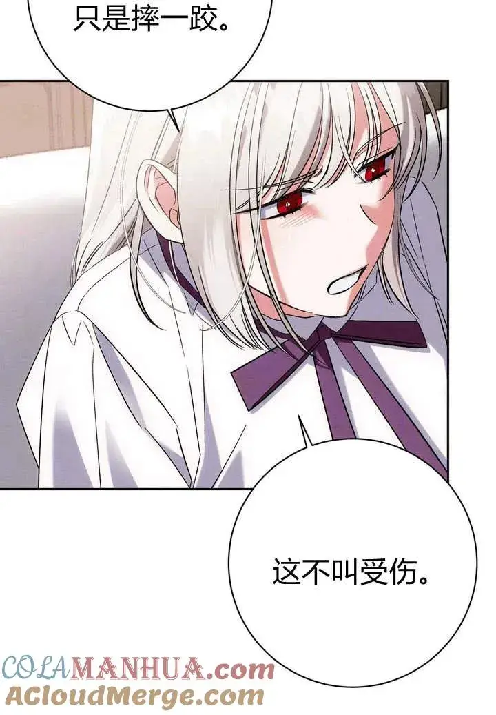 漫画《在怪物府宅守护少爷》第6话第9张图
