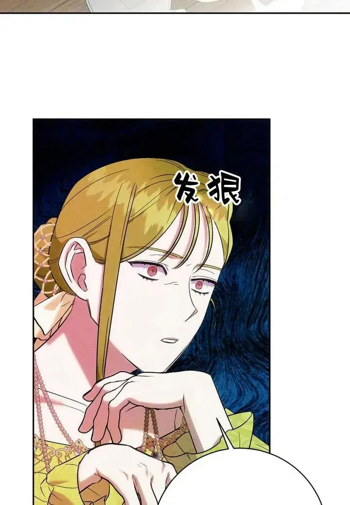 漫画《在怪物府宅守护少爷》第6话第90张图