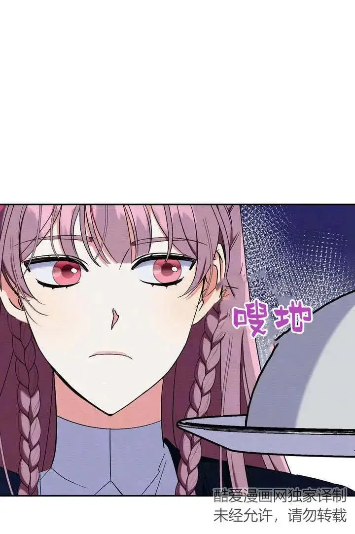 《在怪物府宅守护少爷》第7话图57