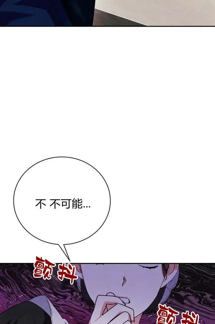 《在怪物府宅守护少爷》第7话图63
