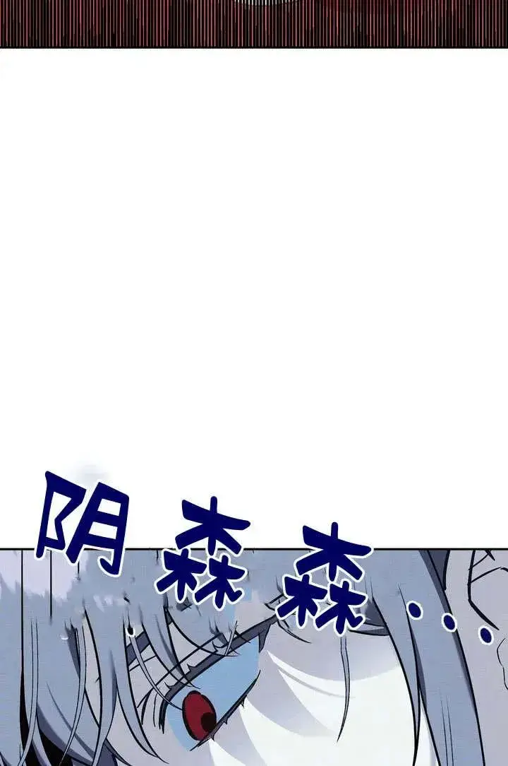《在怪物府宅守护少爷》第7话图68