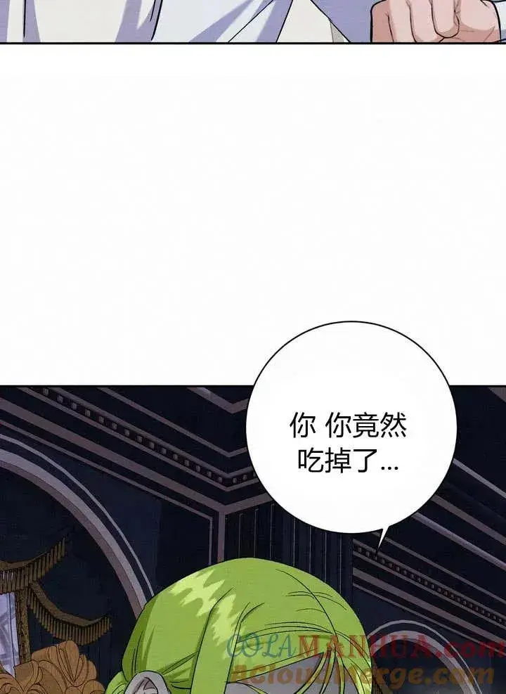 《在怪物府宅守护少爷》第7话图79