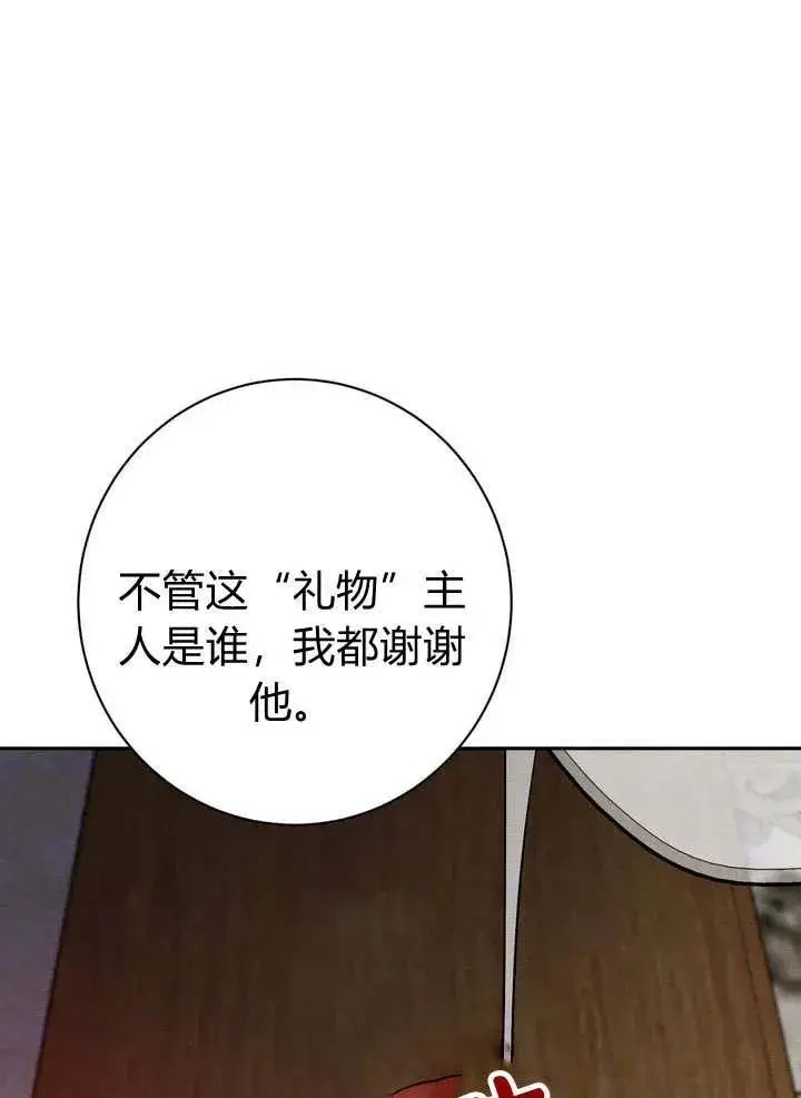 《在怪物府宅守护少爷》第7话图84