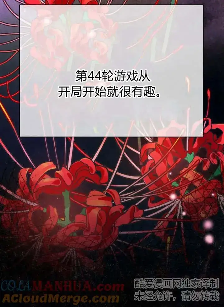 《在怪物府宅守护少爷》第7话图91