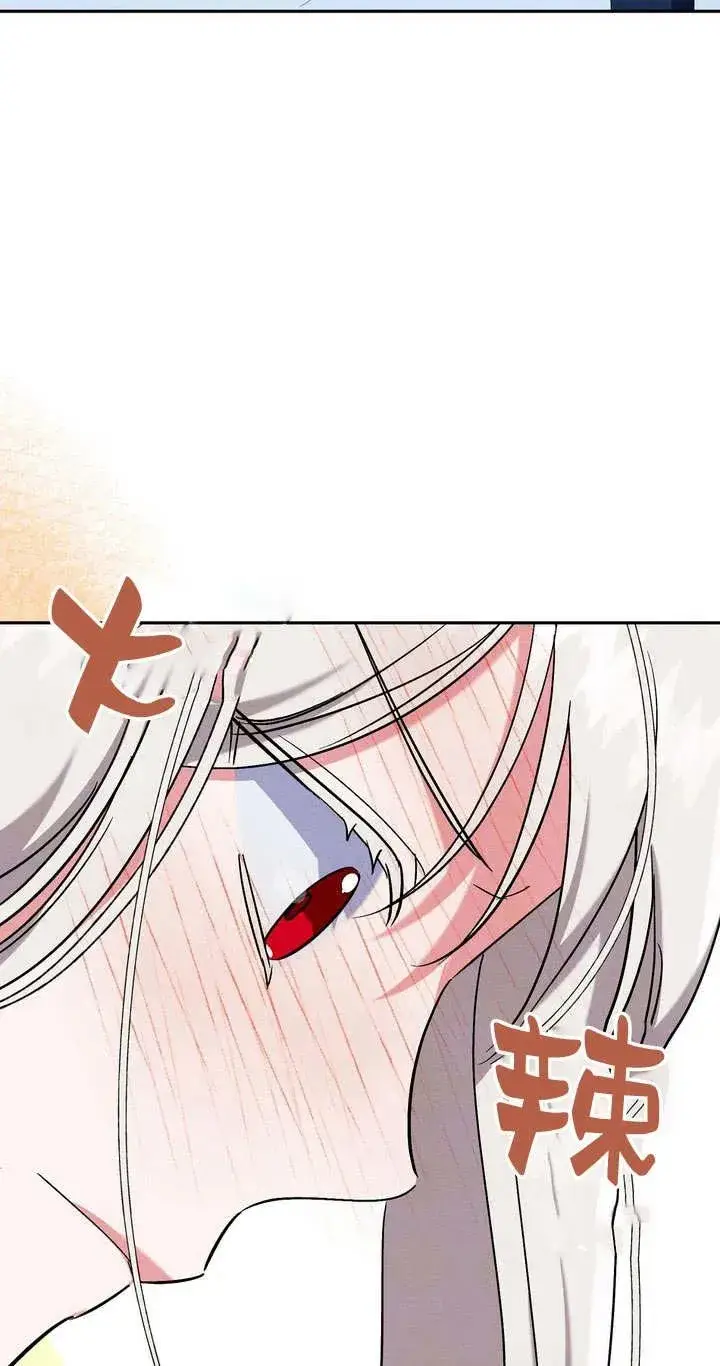 漫画《在怪物府宅守护少爷》第8话第18张图