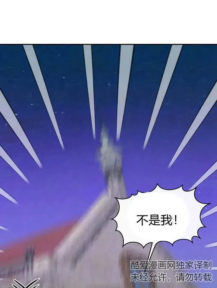 漫画《在怪物府宅守护少爷》第8话第20张图