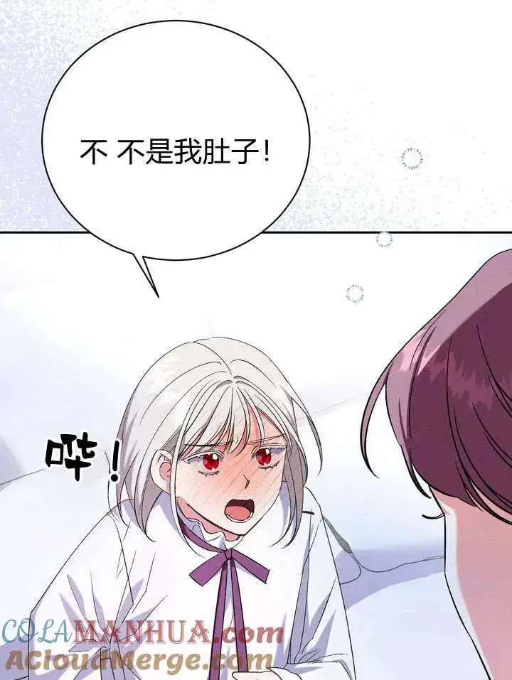 漫画《在怪物府宅守护少爷》第8话第22张图