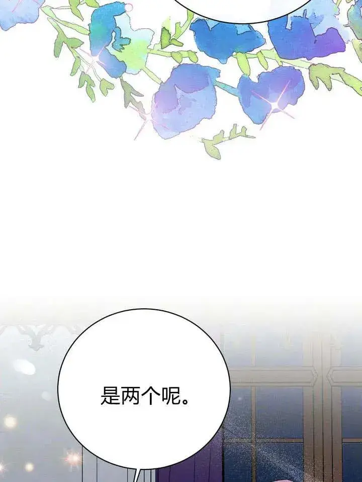 漫画《在怪物府宅守护少爷》第8话第27张图