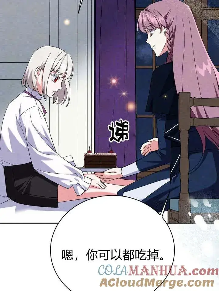 漫画《在怪物府宅守护少爷》第8话第28张图