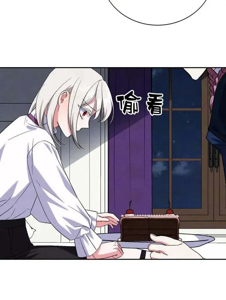 漫画《在怪物府宅守护少爷》第8话第30张图