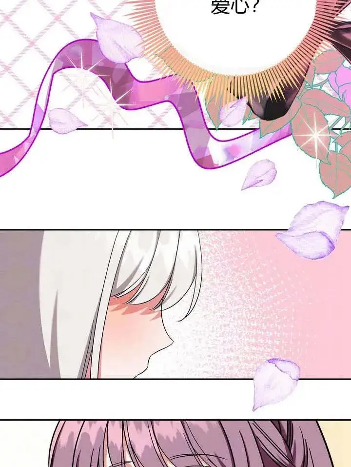漫画《在怪物府宅守护少爷》第8话第33张图