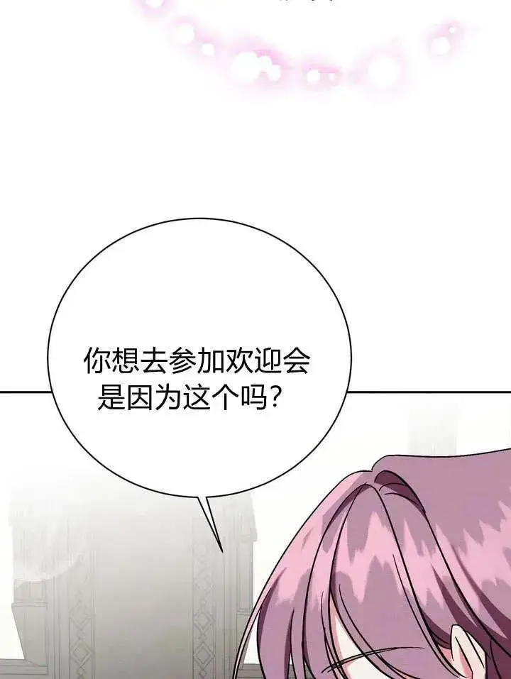 漫画《在怪物府宅守护少爷》第8话第36张图