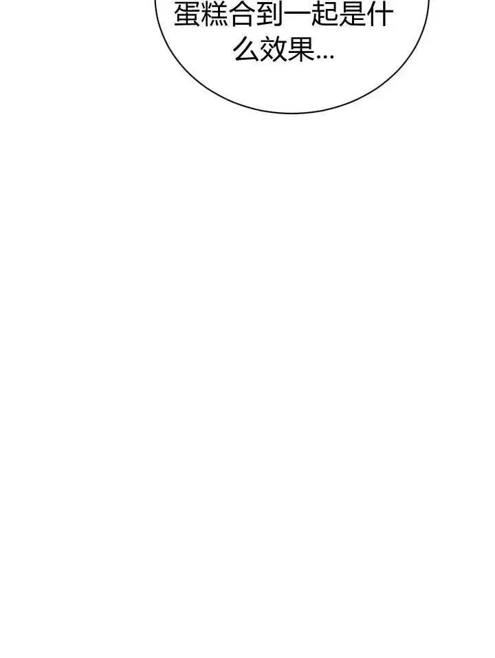 漫画《在怪物府宅守护少爷》第8话第38张图