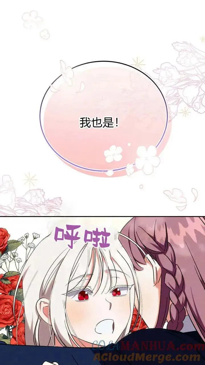漫画《在怪物府宅守护少爷》第8话第40张图