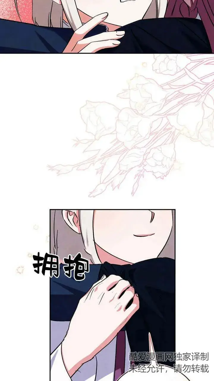 漫画《在怪物府宅守护少爷》第8话第42张图