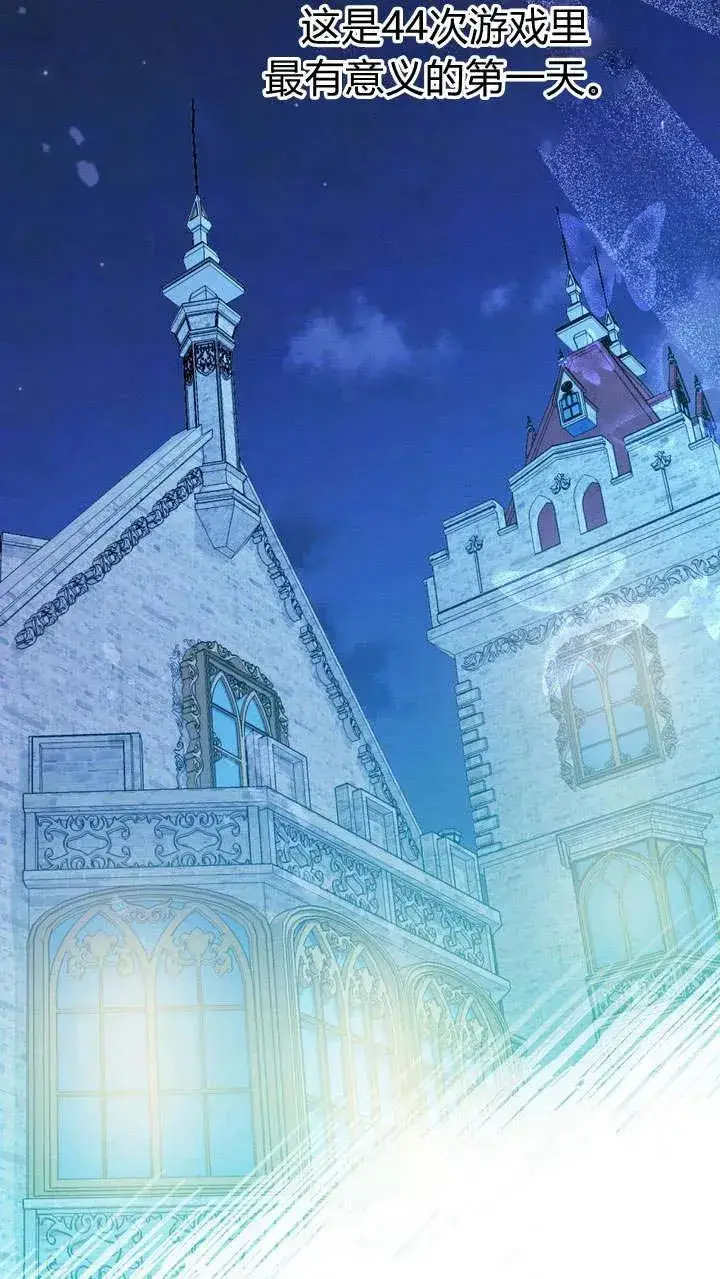 漫画《在怪物府宅守护少爷》第8话第44张图