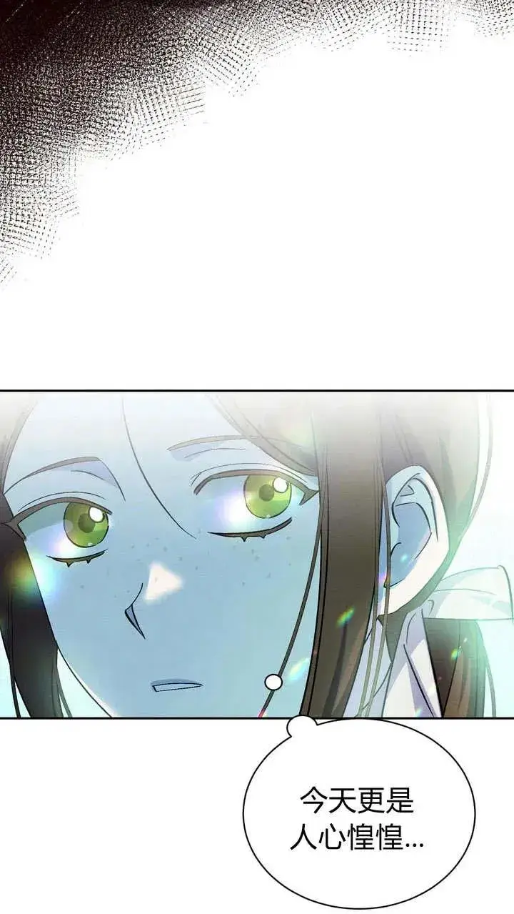 漫画《在怪物府宅守护少爷》第8话第54张图