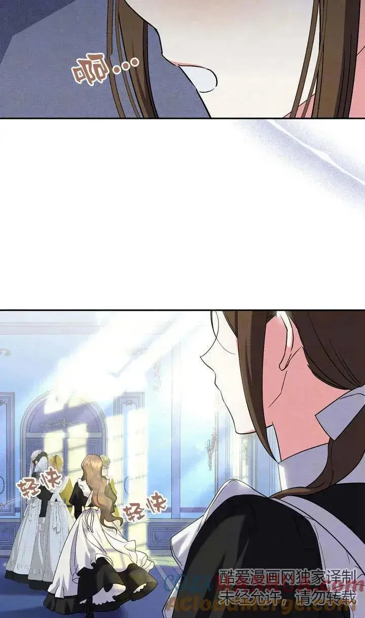 漫画《在怪物府宅守护少爷》第8话第64张图