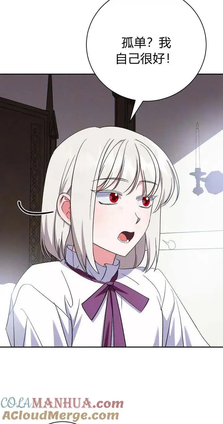 漫画《在怪物府宅守护少爷》第8话第7张图
