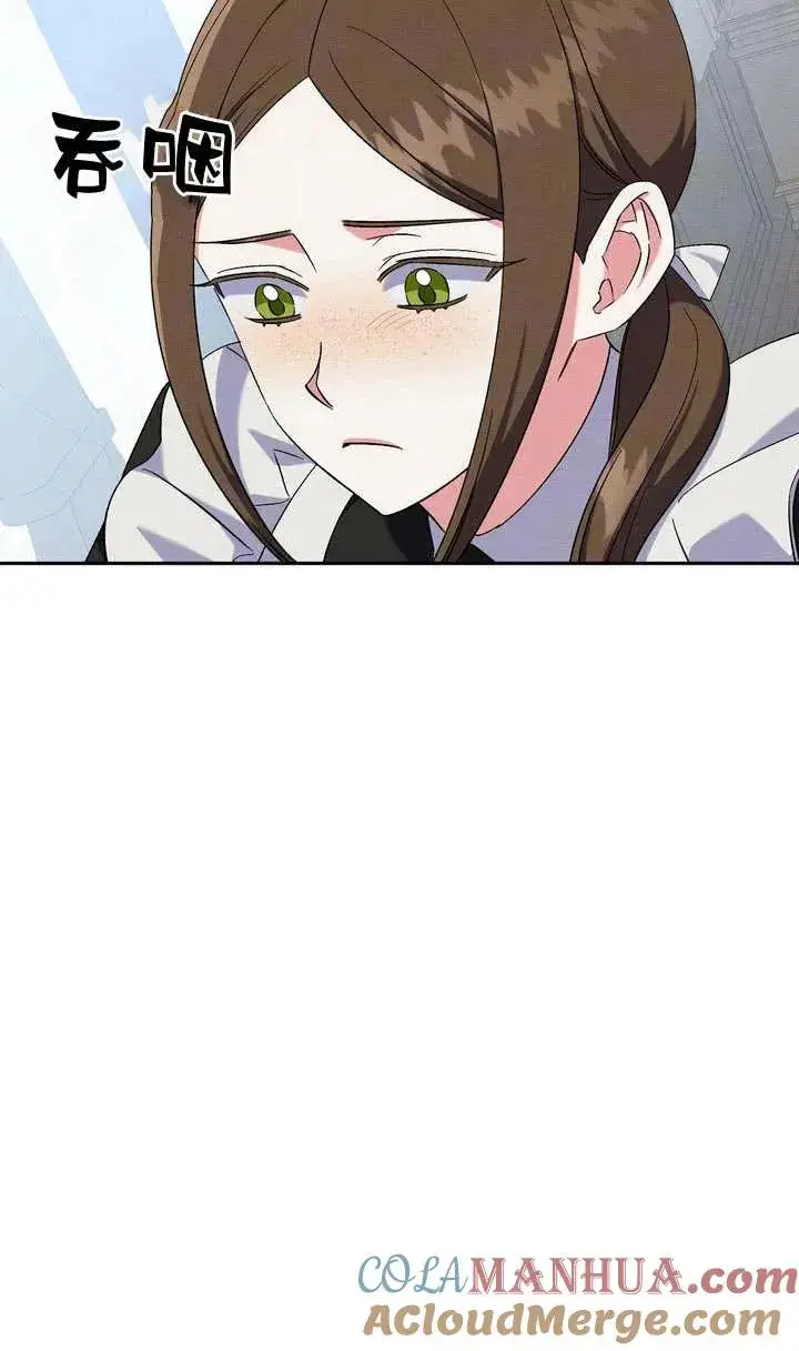 漫画《在怪物府宅守护少爷》第8话第76张图