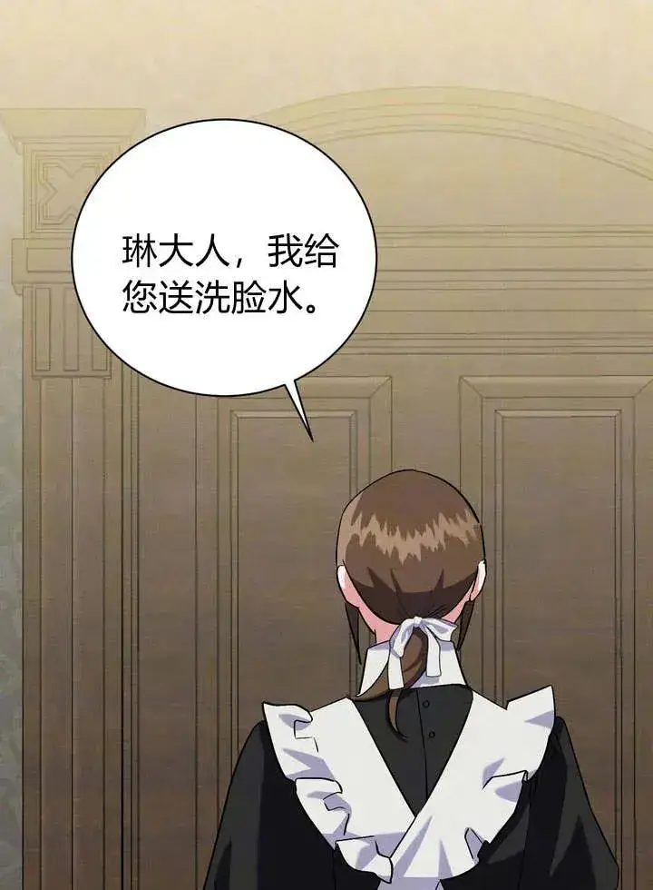 漫画《在怪物府宅守护少爷》第8话第81张图